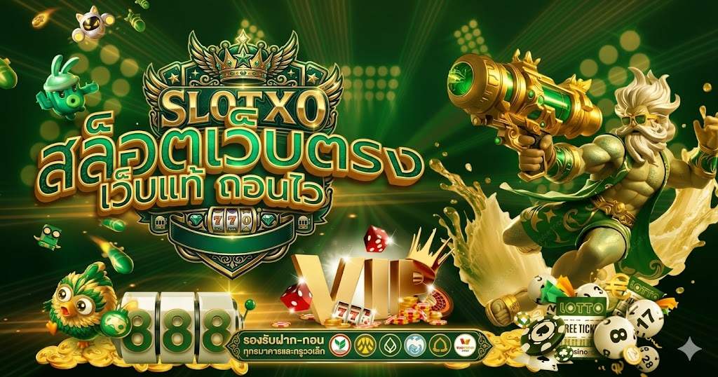 slotxo เว็บเกมสล็อตออนไลน์ ยอดนิยมอันดับ 1 สล็อตเว็บตรง แตกหนัก