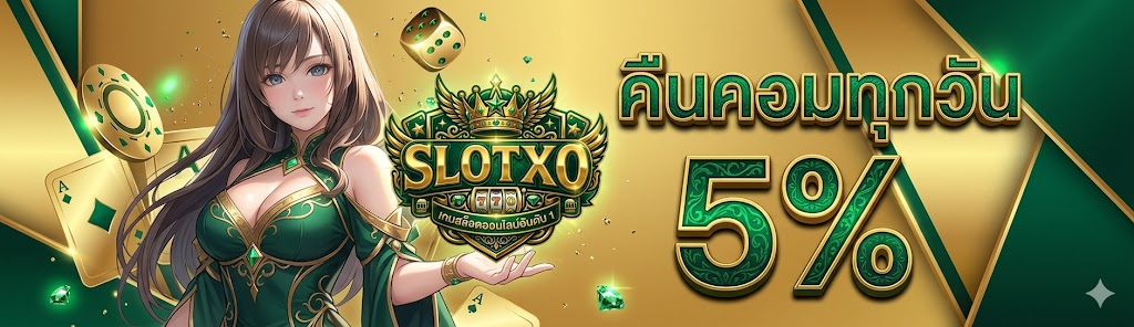 สรุป slotxo คือคำตอบที่ครบวงจร เว็บสล็อตที่ดีที่สุด ของประเทศไทย